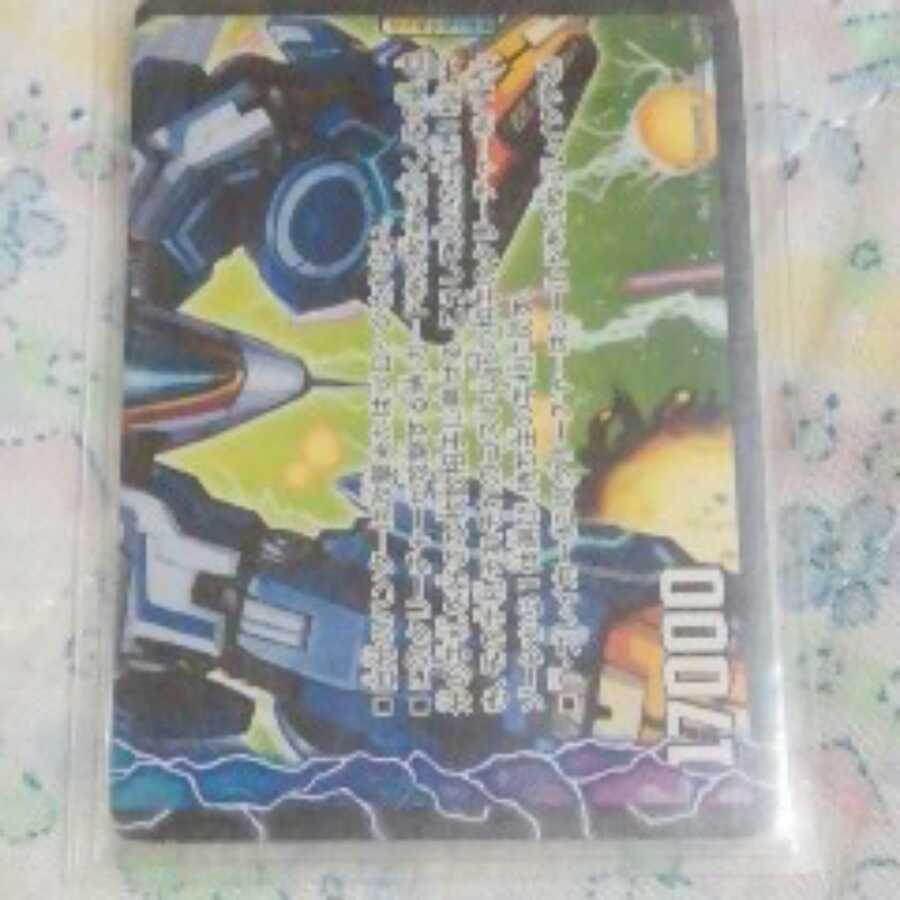 デュエルマスターズ