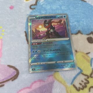 かがやくゲッコウガ