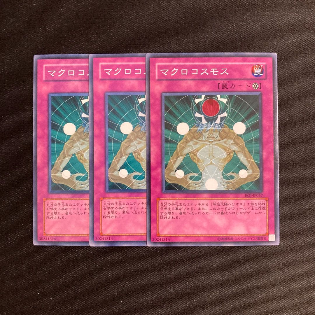 o193 Macro Cosmos 3-card set Yu-Gi-Oh!