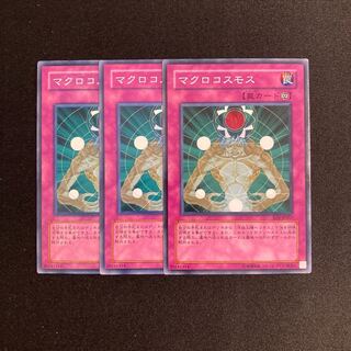 o193 Macro Cosmos 3-card set Yu-Gi-Oh!