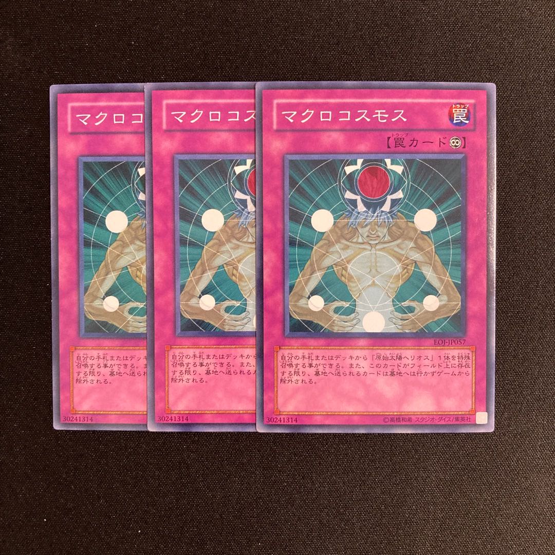o194 Macro Cosmos 3-card set Yu-Gi-Oh!