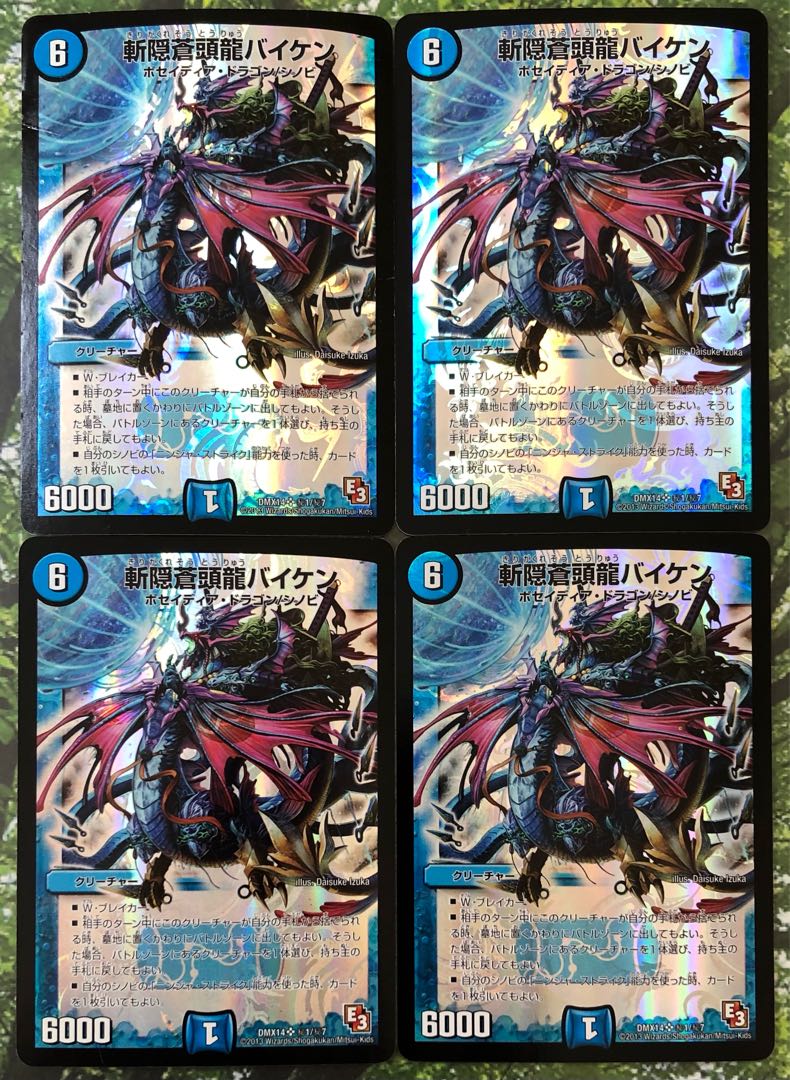 Zan'yaku Sotouryu Baiken