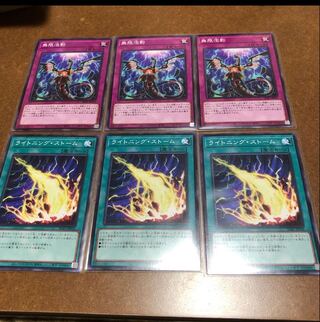 Infinite Impermanence, Lightning Storm 6-card set