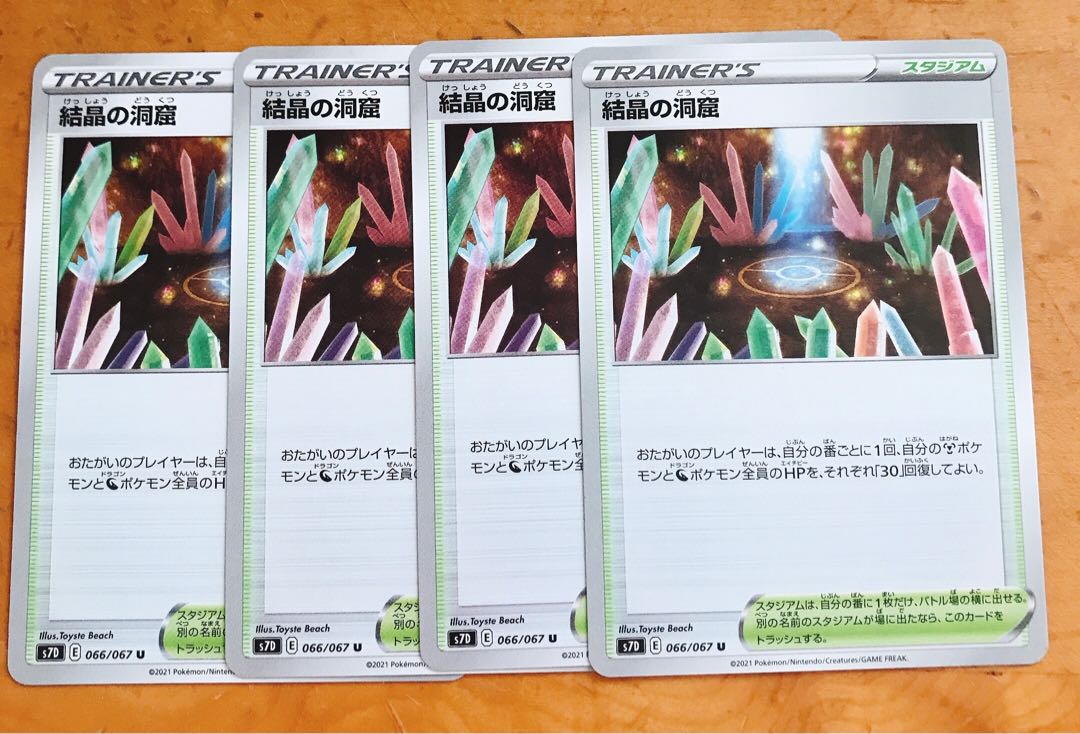 ［4 pieces] Cave of Crystals