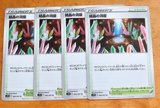 ［4 pieces] Cave of Crystals