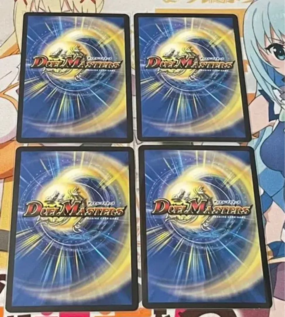 期間限定値下げ！デュエマ カツキング 4枚