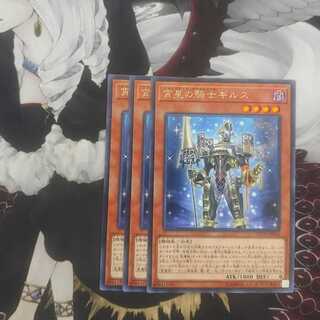 鮭イクラ商店 611 宵星の騎士ギルス レア3枚