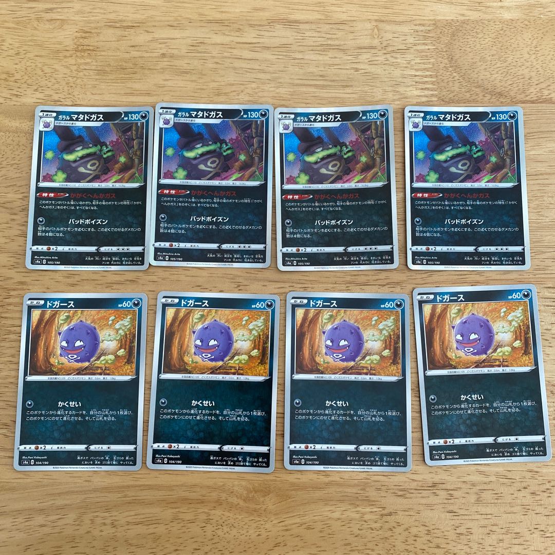 Galal Weezing Evolution Line