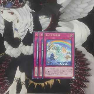 鮭イクラ商店 618 虹の天気模様 レア3枚