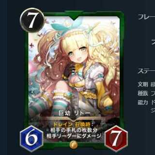 巨幼 リトー No.1