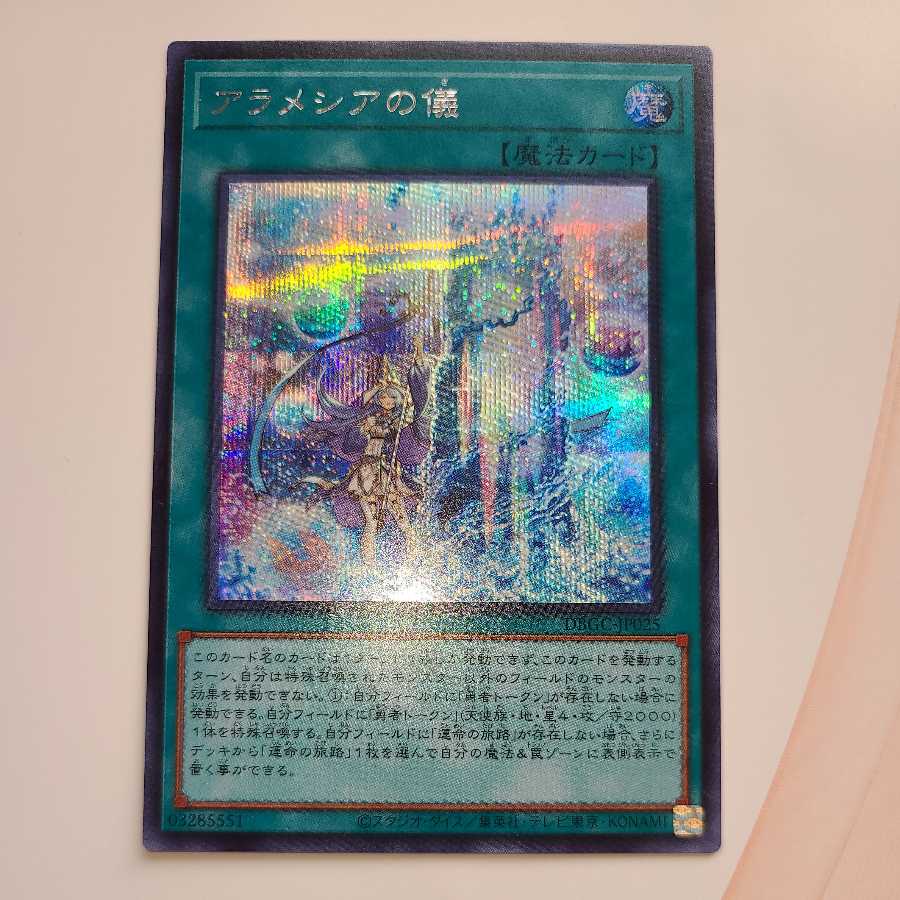 Alamecia Ceremony Secret