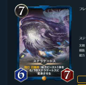 ステラケートス (3/16以降送信)