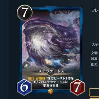 ステラケートス (3/16以降送信)