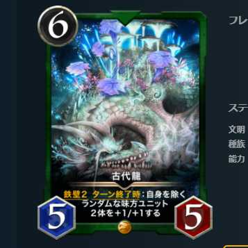 Ancient Dragon (Sent after 3/16)