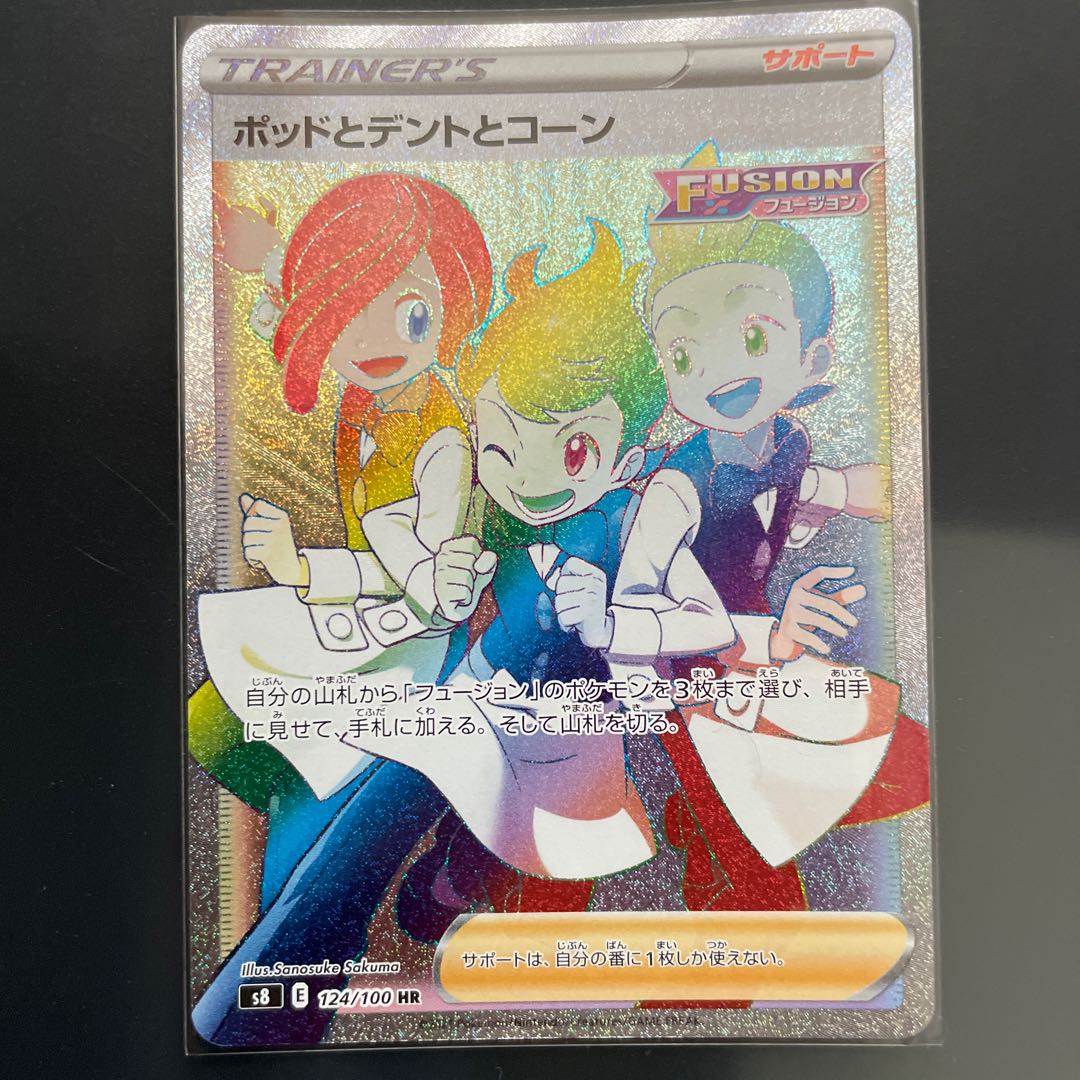 Master, Sod and Shirdi, Pod and Cilan and Cone