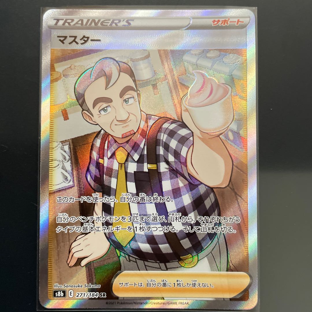 Master, Sod and Shirdi, Pod and Cilan and Cone