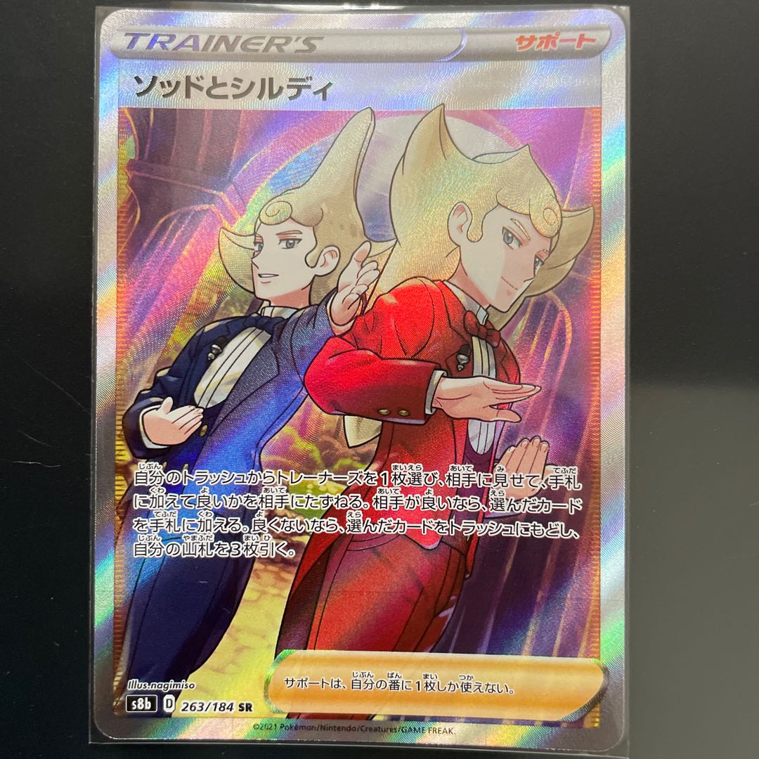 Master, Sod and Shirdi, Pod and Cilan and Cone