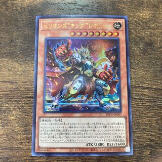 Therions "King" Regulus Ultra Rare