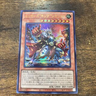 Therions "King" Regulus Ultra Rare