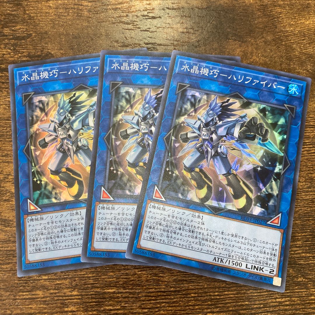 Water Crystal Kikino-Halifiber Super Rare