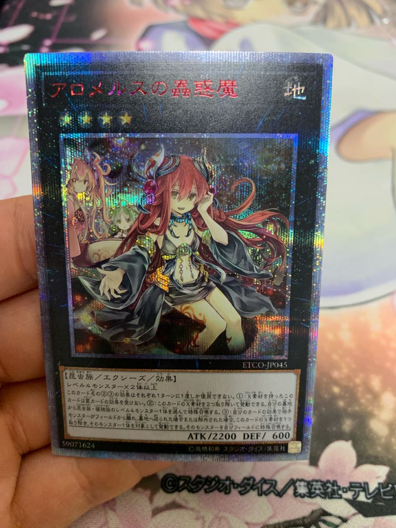 Yu-Gi-Oh Traptrix Allomerus 20th Secret Rare