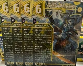 轟く覚醒 レッドゾーン・バスター｜蒼き覚醒 ドギラゴンX