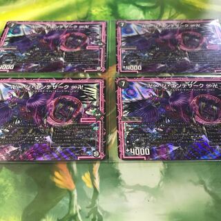 ジエンデザーク 4枚セット