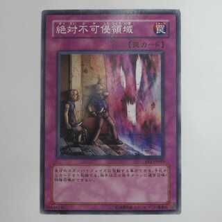 Non Aggression Area EE1-JP049