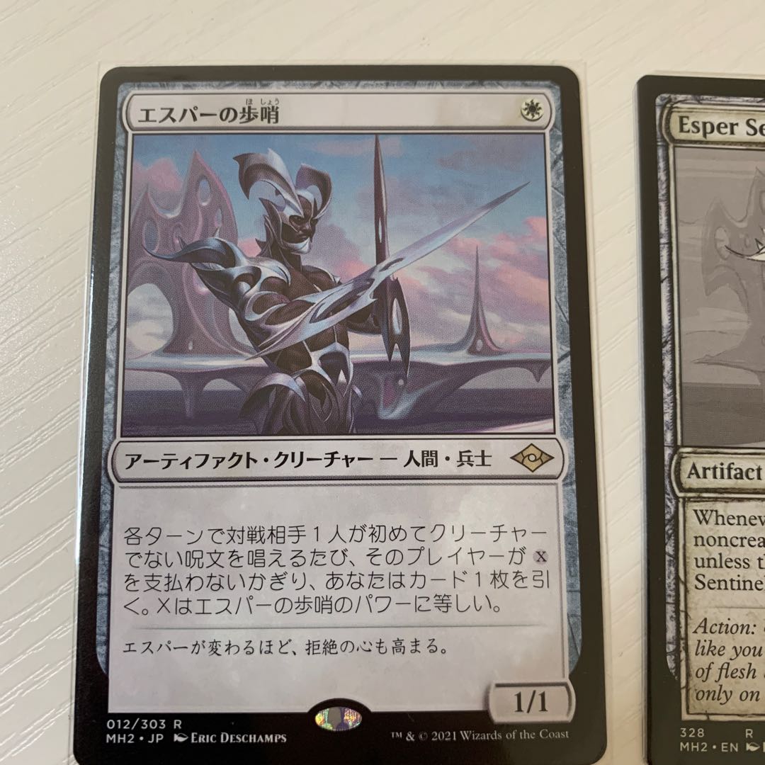 For 2 Esper Sentinel