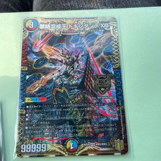 Forbidden Time Mixed King Dokindante XXII