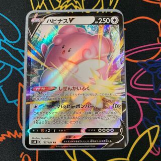 Blisseyv (1 in stock) Buy it now ok