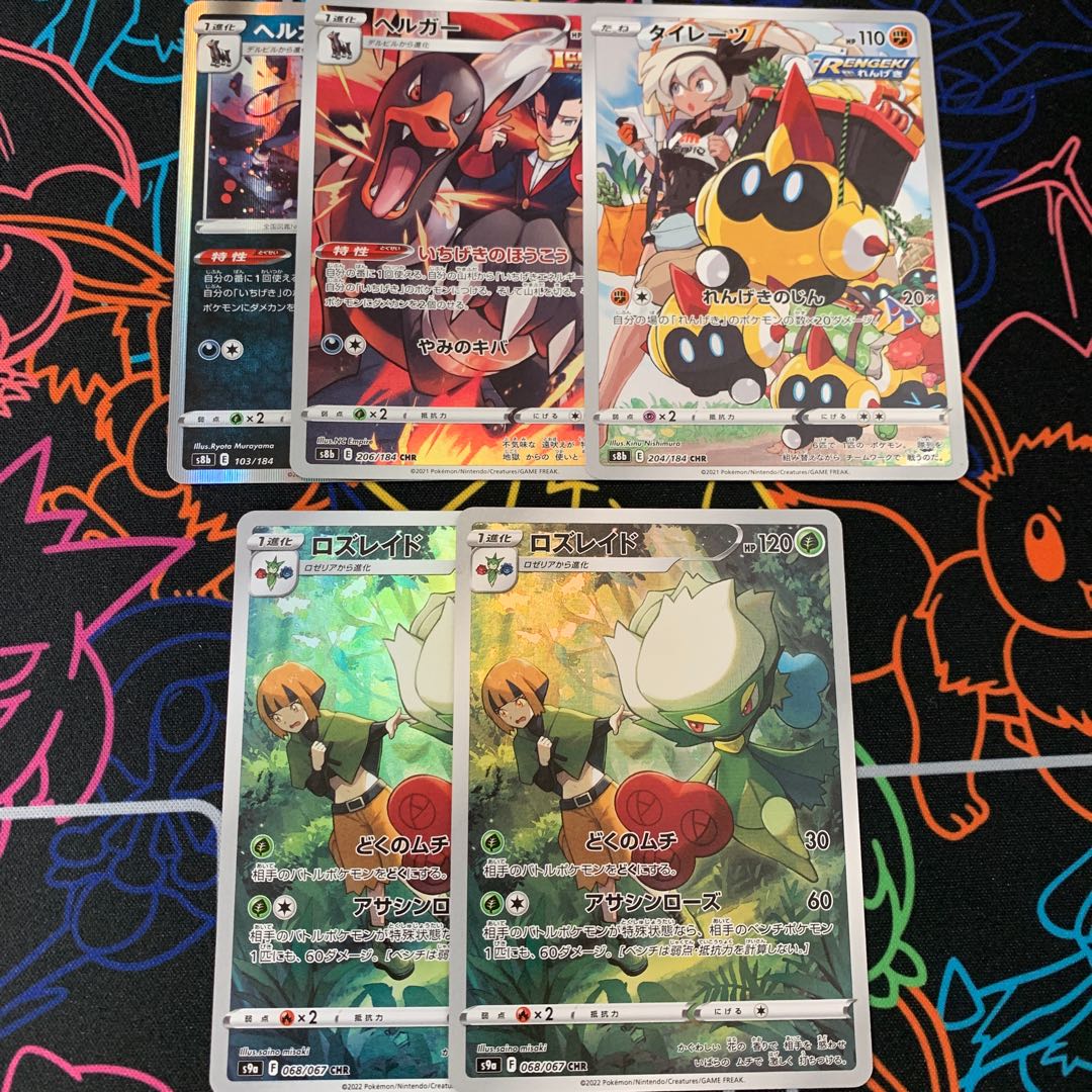 2 Roserade CHR 1 HoundoomCHR 1 FalinksCHR