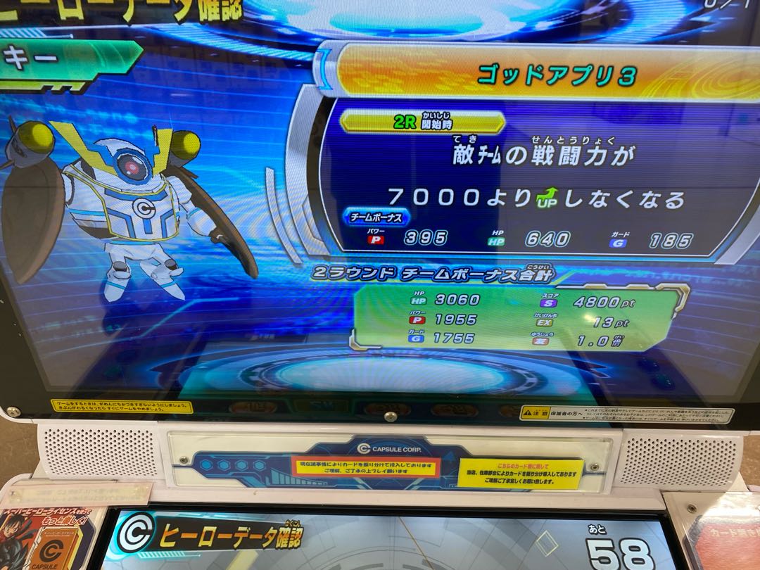 Kaioshin Dragon Ball Heroes Avatar