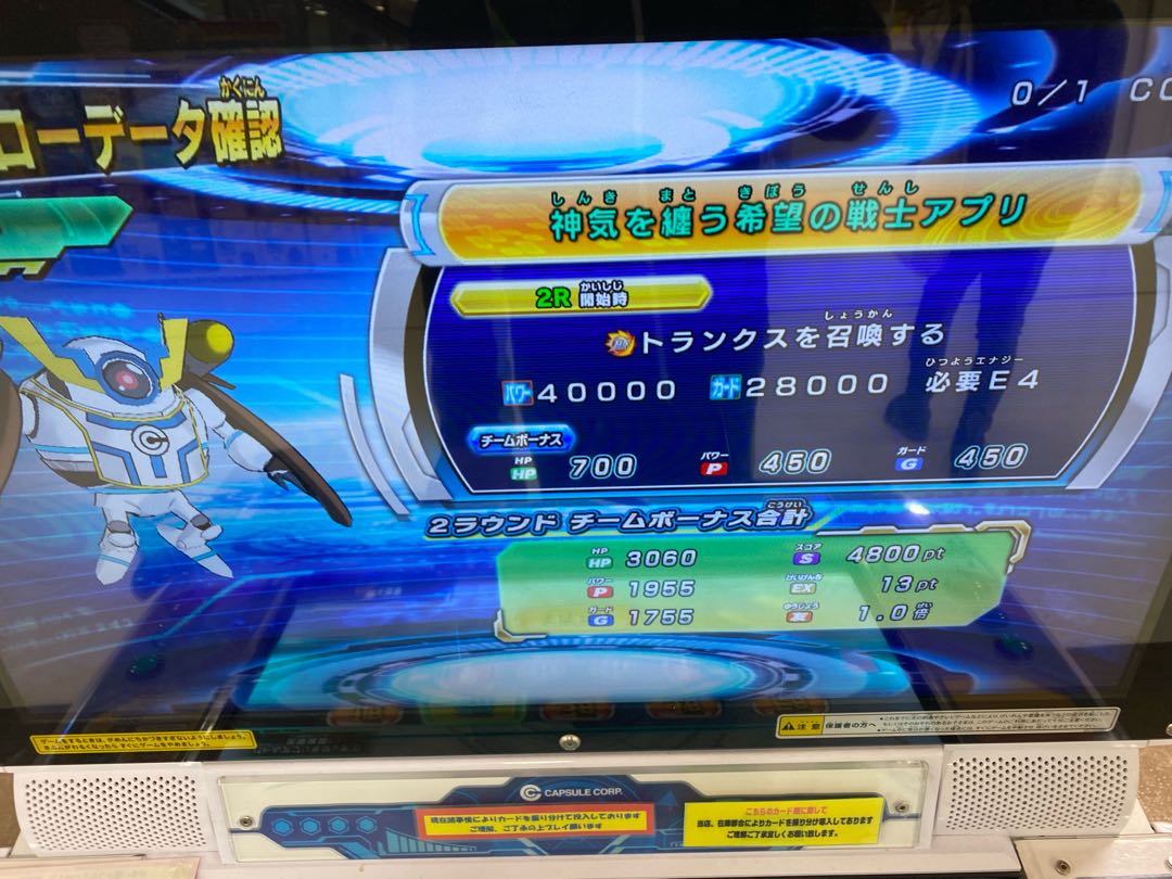 Kaioshin Dragon Ball Heroes Avatar