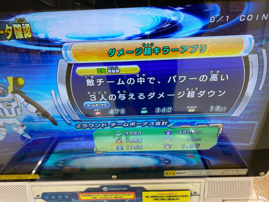 Kaioshin Dragon Ball Heroes Avatar