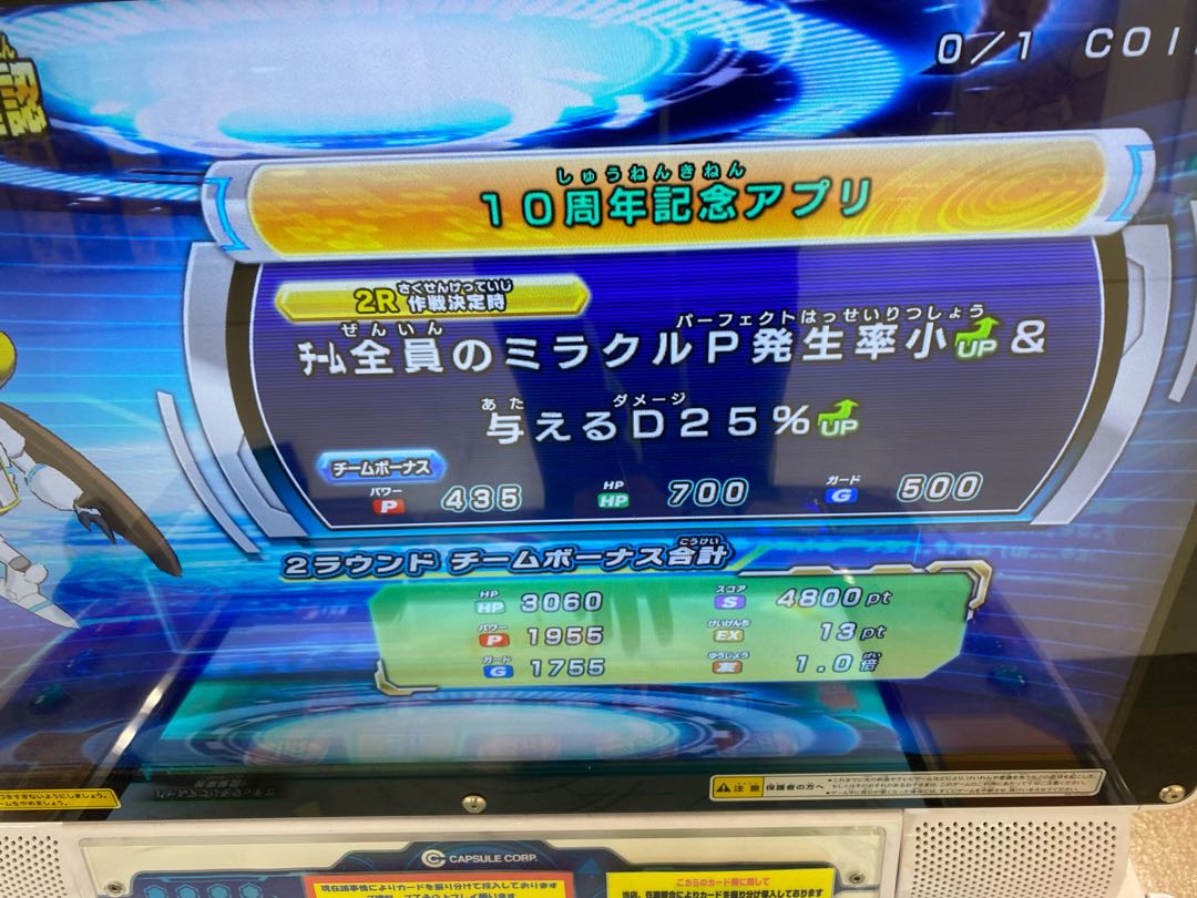 Kaioshin Dragon Ball Heroes Avatar