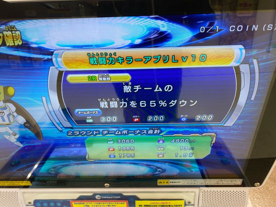 Kaioshin Dragon Ball Heroes Avatar