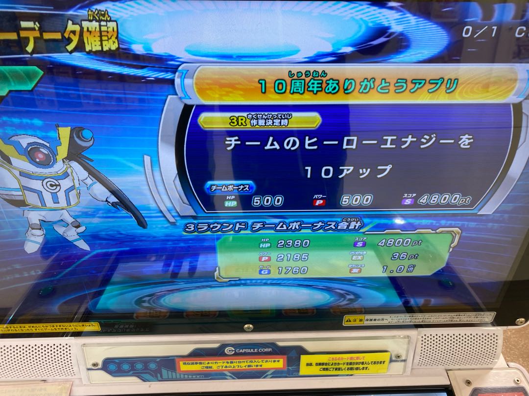 Kaioshin Dragon Ball Heroes Avatar