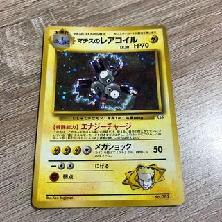 レアコイル 旧裏」の激安通販 | magi