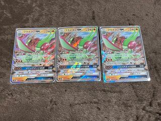 Pokémon Card FlygonGX Set of 3