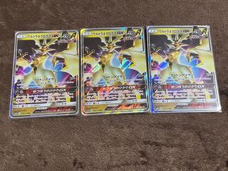 Pokémon Card Ultra NecrozmaGX Set of 2