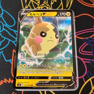 MorpekoV RR (3 in stock)