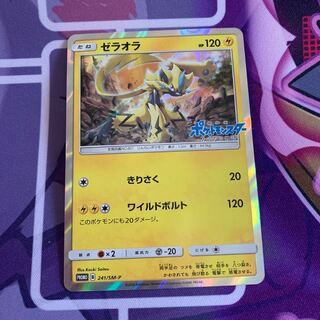 ゼラオラ　プロモ