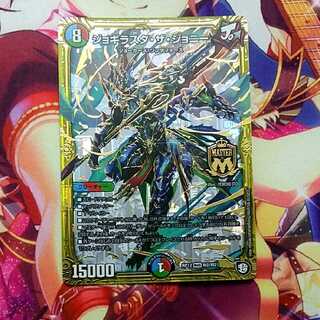 ジョギラスタザジョニー