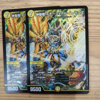 Hallow Dragon Emotional Hardcore 2-Piece Set