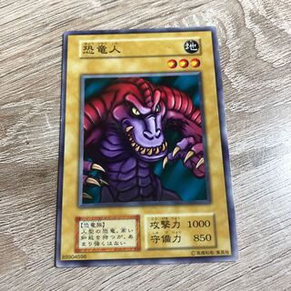 遊戯王 - 山屋　即日発送　恐竜デッキ 超越竜デッキ　構築デッキ　まとめ売り 超越竜遊戯王デッキレシピ【ファン・テーマ】 | 遊戯王カード