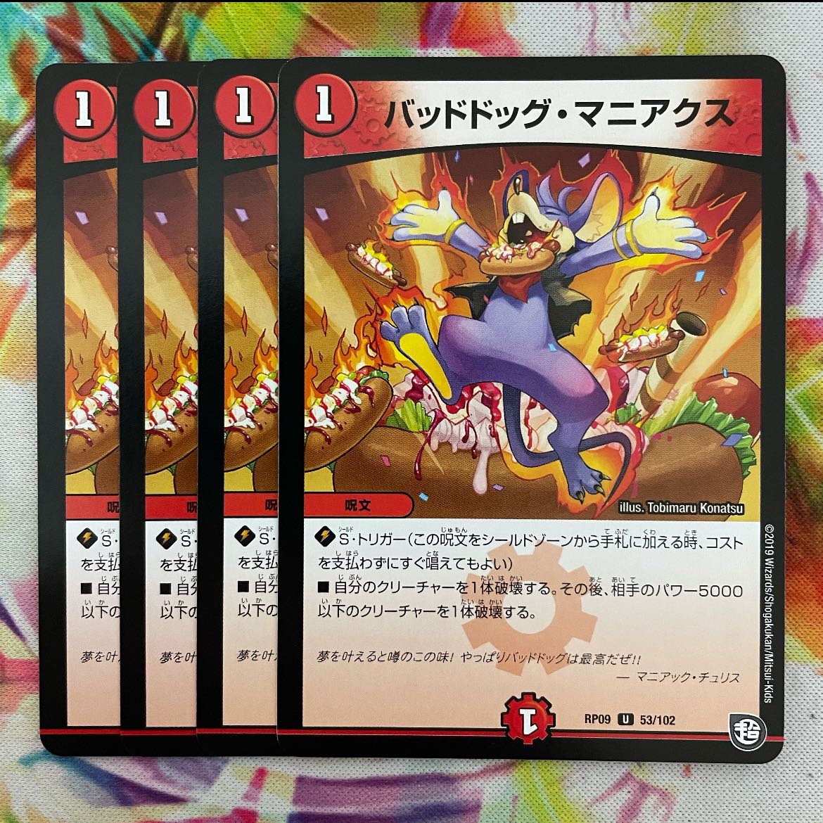 Dangerous Dog Maniacs