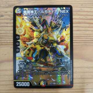 Barcadia, King of the Dragon and Demon Gods NEX