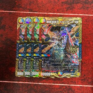 Forbidden Time Mixed King Dokindante XXII 4 pieces