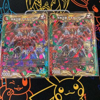 Future King Ryu, Momo King JO, set of 2